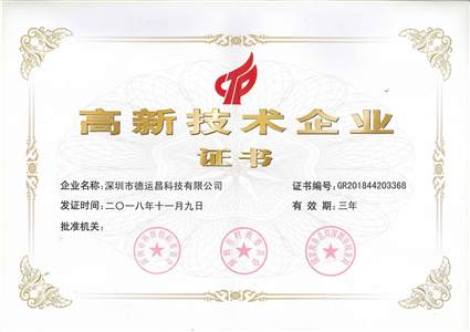 荣誉资质