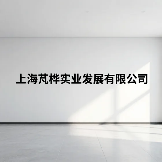 深圳市德运昌科技有限公司